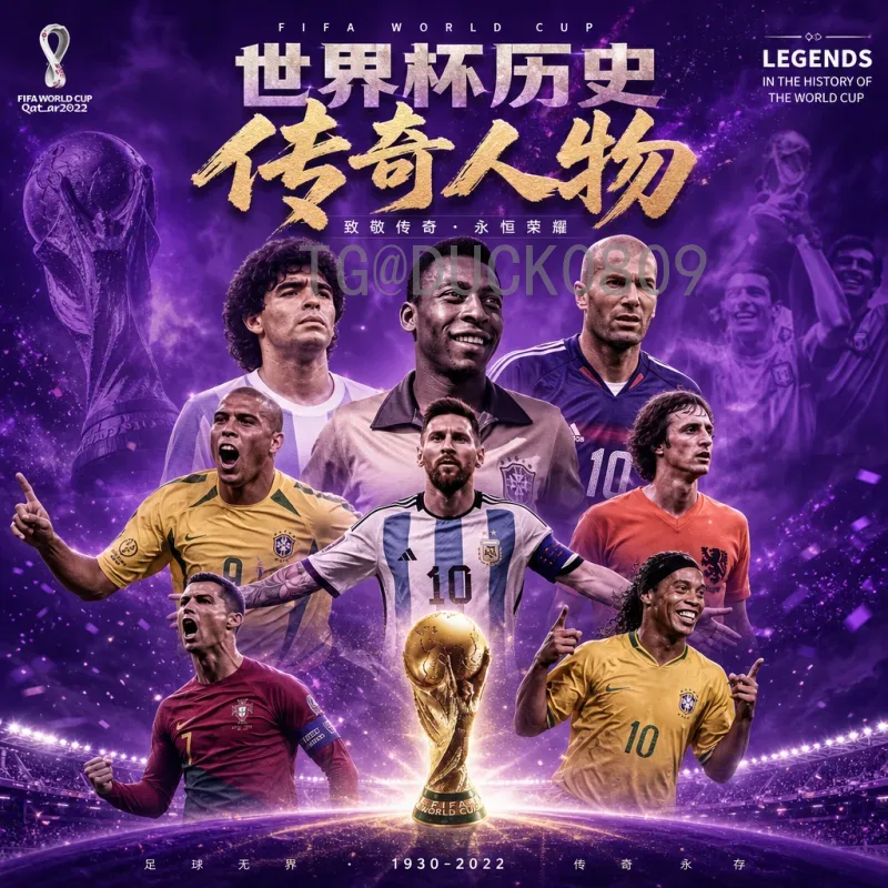 2026国际足联世界杯小组赛直播集锦：精彩瞬间不容错过